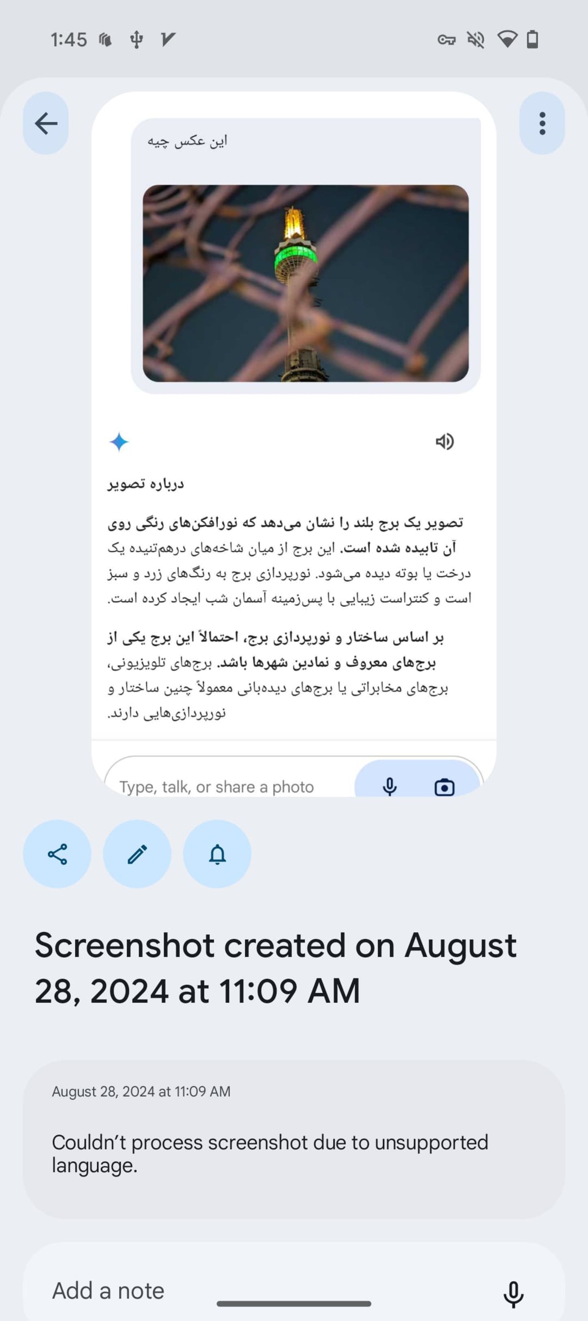 اپلیکیشن Pixel Screenshots در پیکسل ۹